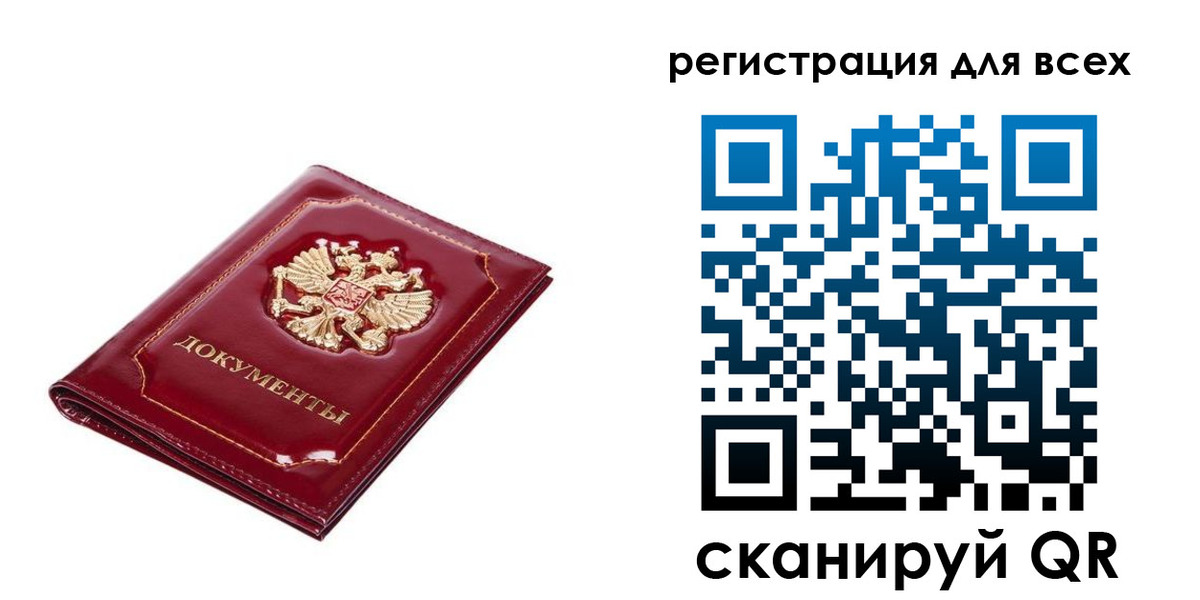 прописка в квартире в Волжске