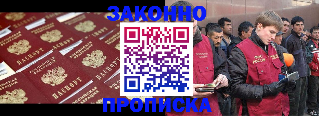 временная регистрация для школы в Волжске