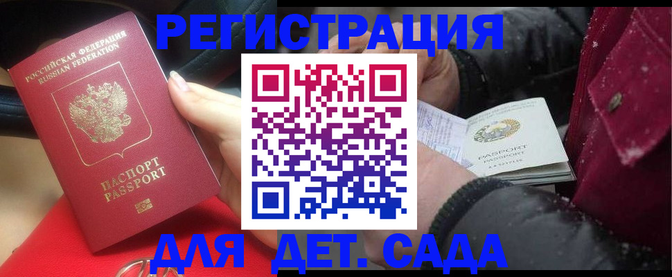 временная регистрация адрес в Волжске