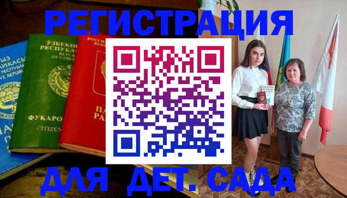временная регистрация собственник в Волжске
